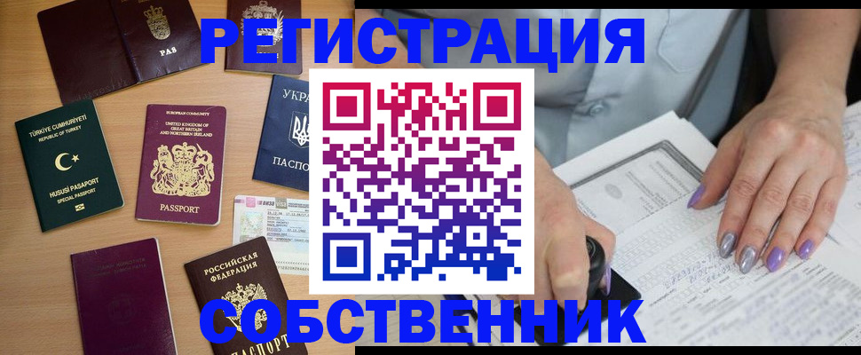 временная прописка в Бутурлиновке