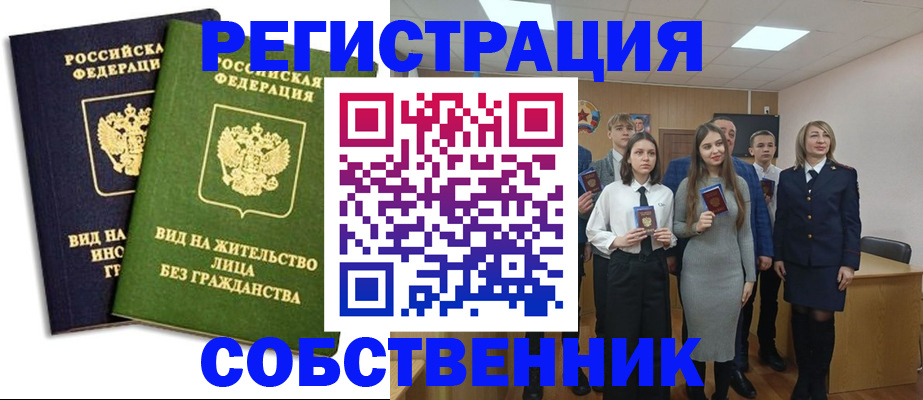 временная регистрация для школы в Бутурлиновке