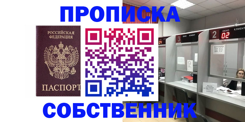 прописка для военкомата в Бутурлиновке
